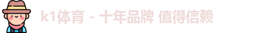 K1体育